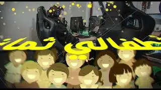 || Free Full Screen Alert || سجل أنا عربي || اليرت مفرغ شاشة كاملة أسطوري خاص ومميز || WebM