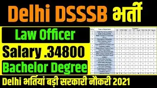 Delhi DSSSB Officer Recruitment 2022 | Sarkari Naukri | government job vacancy | central govt jobs