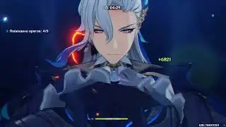 Genshin Impact . Невілет, тест. 63\278, 43.5к ХП