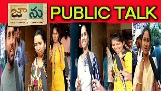 jaanu movie public genuine talk II Sharwanand | Samantha | dilraju  II jaanu movie review