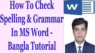How To Check Spelling & Grammar In MS Word - Bangla