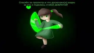Glitchtale в ROBLOX способности души Добраты