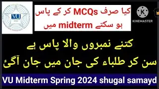 Good News | Sirf MCQs karo or pass midterm spring 2024 main | Passing marks in vu midterm exams 2024