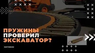 Прочные пружины батута проверили!