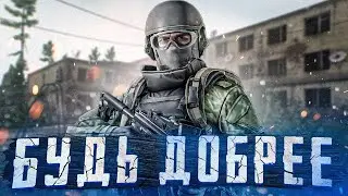 Как я помог новичку и замутил крутой рейд. escape from tarkov тарков eft
