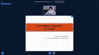 Задачи геометрии пробного ЕГЭ 2023
