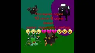 Он закончил