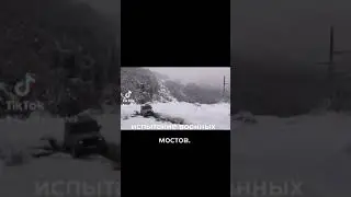 хантер на военных мостах