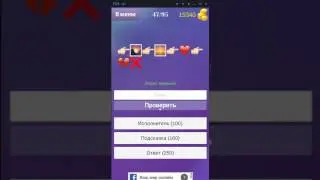 УГАДАЙ ПЕСНЮ ПО СМАЙЛАМ, УРОВНИ 41, 42, 43, 44, 45, 46, 47, 48, 49, 50