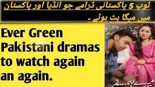 top 5 international hit Pakistani dramas | Jin ko bar bar dekhain to bhi Dil na bhare | NAR tv