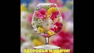 Улыбнись, это для тебя