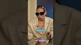 С чего начинается разбор гардероба клиента, а также, что будет модно осенью? Рассказала Гала Борзова