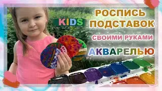Ребенок Рисует Акварелью Своими Руками | Идеи Детского Творчества Дома | Детские Поделки Красками