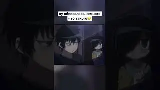 С кем не бывает🥲 
