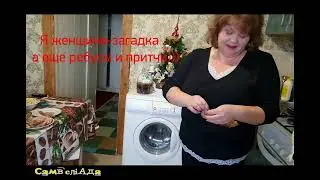 САМВЕЛ АДАМЯН Марина и Надя БАТЛ
