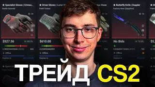 I earned $36,000 in two months of trading in CS2.