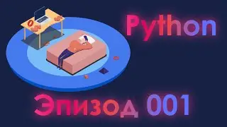 Кратко о языках программирования и Python