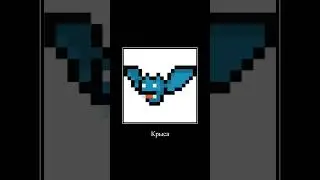А вы знали ? #мем  #memes #terraria #mem