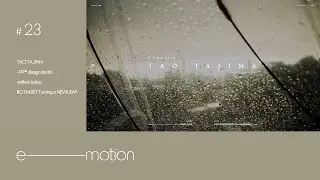 【e-motion】#23