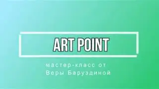 Учимся рисовать