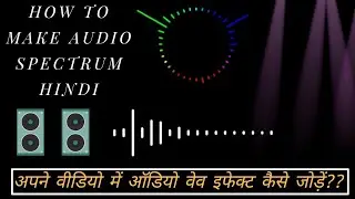 How to Create Add Audio Wave Effect on Video | How to make animated audio wave on video by Android