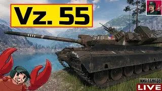 🔥 Vz. 55 - СТРИМ ПО ЗАЯВКЕ от Ramzes112 😂 Мир Танков (Проблемы с ПК)