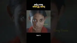 Must watch thriller🔥 #everyframe #malayalam #movie