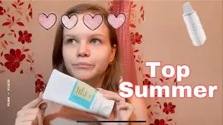 Мой минимальный летний уход за Жирной Кожей