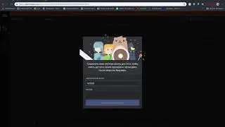 Регистрация в закрытом сообществе BRUSH.GURU (Discord)