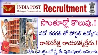 TS,AP Postal BPM,ABPM,Dak Sevak Notification Out 2021| How To Apply  Postal Online Application Form
