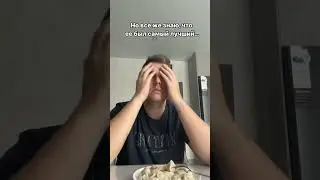 Самый лучший…