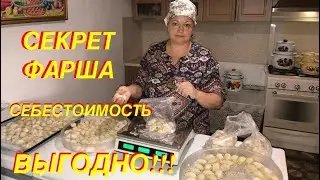 ПЕЛЬМЕНИ ДЛЯ СЕБЯ И НА ПРОДАЖУ! ЭТО БЕСТСЕЛЛЕР! СМОТРЕТЬ ДЛЯ ЗАРАБОТКА!