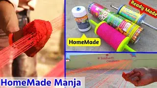 How to make manja at home, make manja at home that will cut everyone's kite, best manja (firki) i...