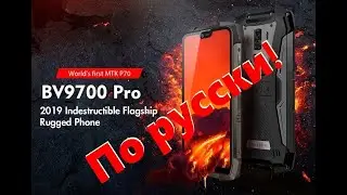 Blackview BV9700 Pro  замена дисплейного модуля в сборе с AliExpress(Часть 2)