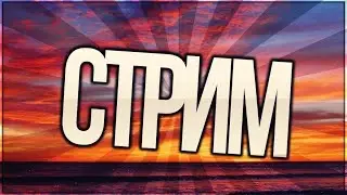 Стрим DENDI ( 🦞НЕОЖИДАННЫЙ БРОСОК ДО ХОМЯКА🦞 )