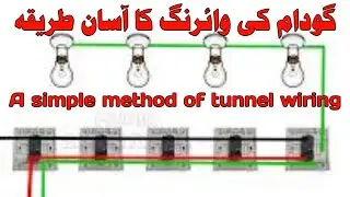 Tunnel wiring connection diagram | گودام کی وائرنگ کا آسان طریقہ | Godown Wiring Connection