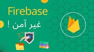 معلومات لاتعرفها عن الفايربيس ولماذا يعتبر Firebase غير امن ؟ مهم قبل التعرض للاختراق