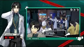 Persona 5 The Phantom X - Version 2.2 Aria of Wrath Trailer