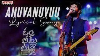 Anuvanuvuu lirics song||om Bheem bush movie|| 