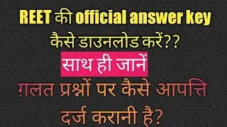 REET exam 2021 final answer key, Reet official answer key | how to download reet official answer key