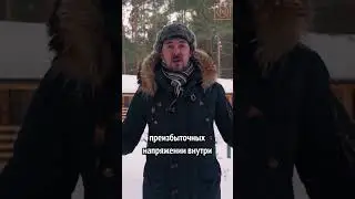 Архитектурные решения дома - бани Naturi #Shorts