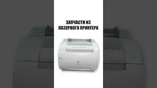 Teardown of a Printer for Parts