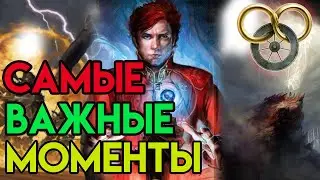 ТОП-10 САМЫХ ВАЖНЫХ СОБЫТИЙ КОЛЕСА ВРЕМЕНИ