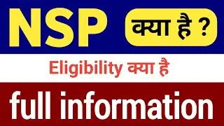 NSP scholarship | NSP eligibility criteria | National scholarship |