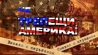 Трейлер