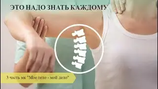 Как снять боль за 5 минут.  Это надо знать каждому