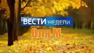 Интро для 