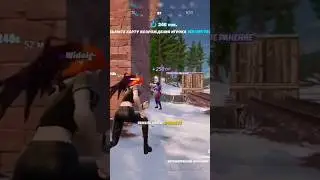 ВСЕ ЧТО ЛИ? #fortnite #фортнайт