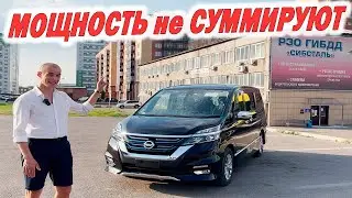 ГИБРИД ПОД ЗАКАЗ. Мощность у Гибридов больше не суммируют. Nissan Serena на продаже.