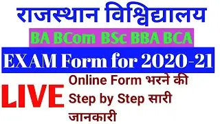 Rajasthan University Exam Form 2021 कैसे भरे? For 1st Year ONLY (NON COLLEGIATE ALSO)